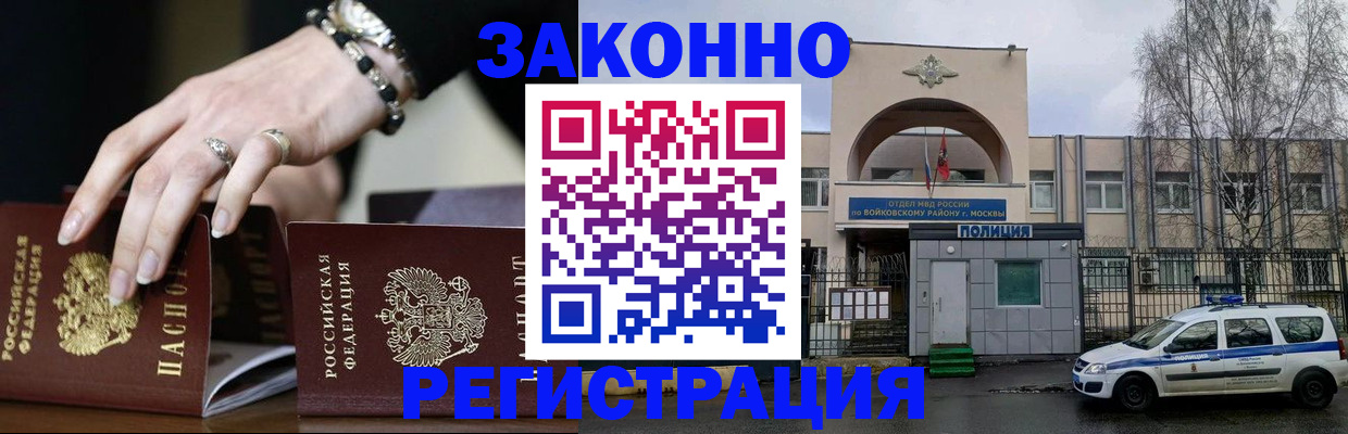 временная регистрация поиск в Курганской области