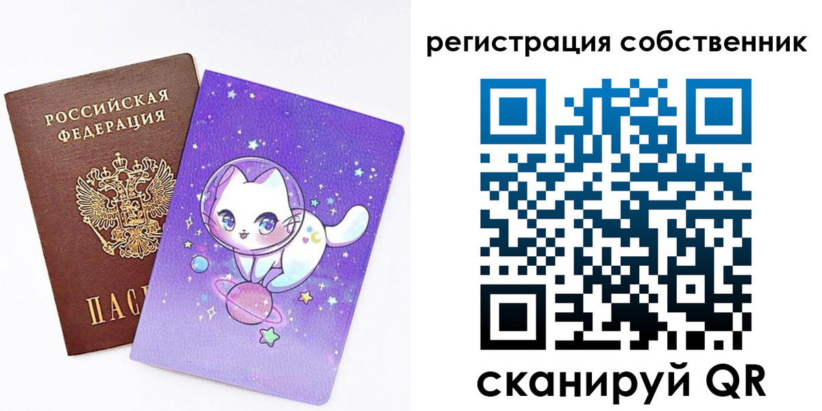 временная регистрация собственник в Курганской области