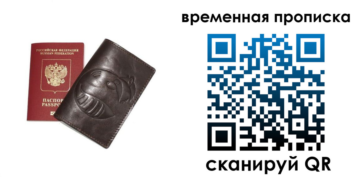 прописка ребенка в Курганской области