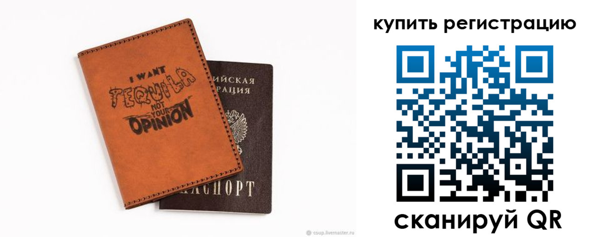 прописка паспорт в Курганской области