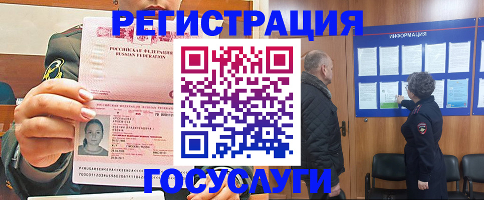 временная прописка в Курганской области