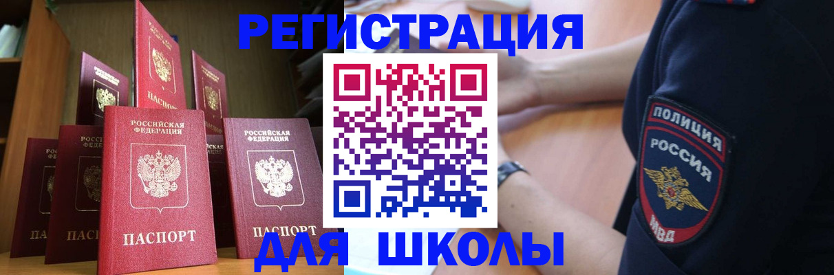 прописка для кредита в Курганской области