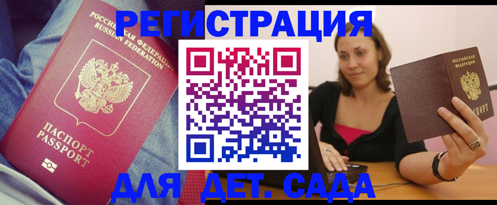 регистрация в Курганской области