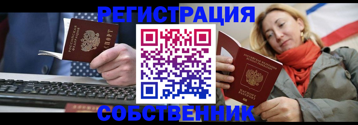 временная регистрация госуслуги в Курганской области