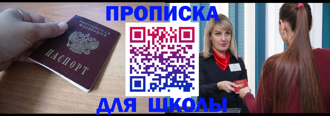 временная регистрация надежно в Курганской области