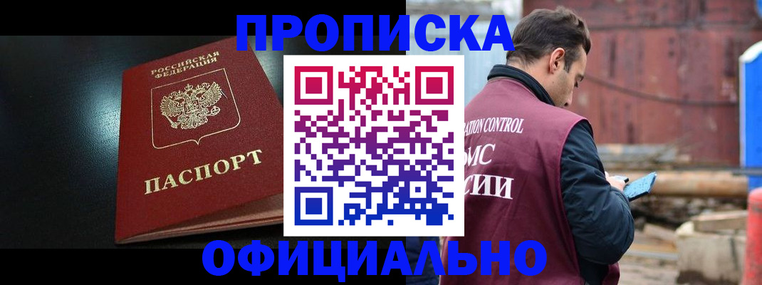 миграционный учет в Курганской области