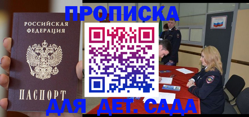 прописка иностранных граждан в Курганской области