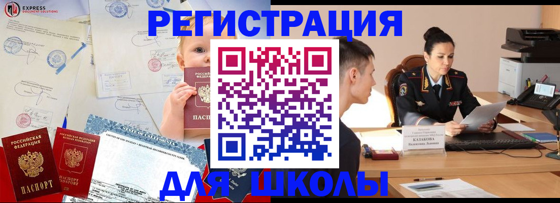 прописка регистрация в Курганской области